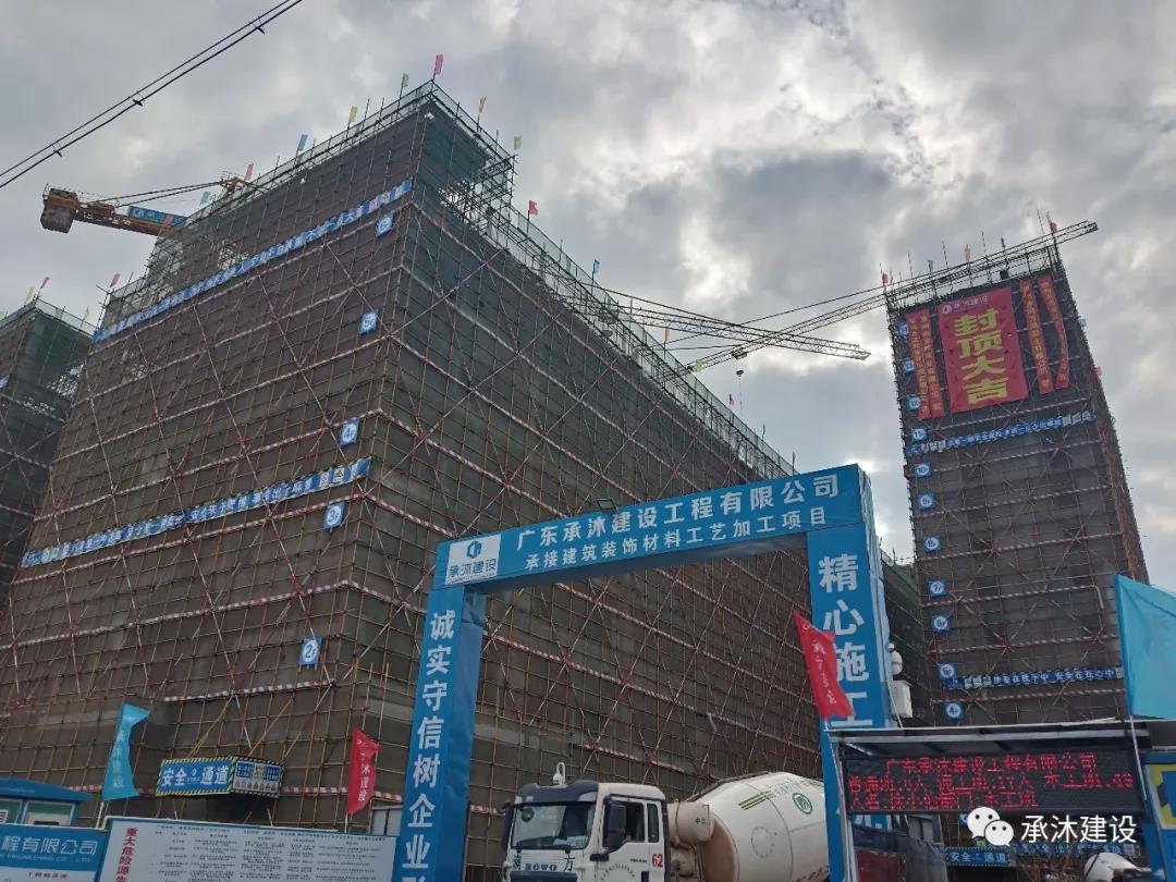 热烈庆贺“惠州铭锋厂房、宿舍楼”项目全面封顶