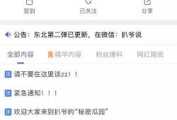 吃瓜爆料 网络爆料,吃瓜爆料，揭秘娱乐圈最新动态