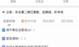 吃瓜爆料 网络爆料,吃瓜爆料，揭秘娱乐圈最新动态